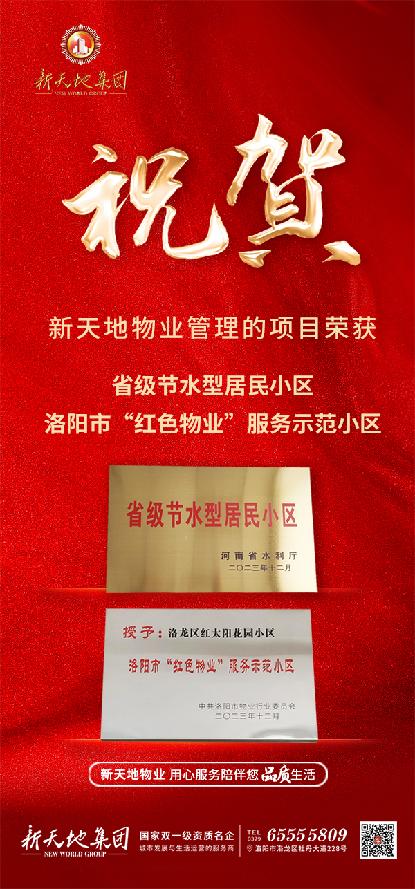 1716448526502854.jpg 20240516集團物業榮譽微單.jpg