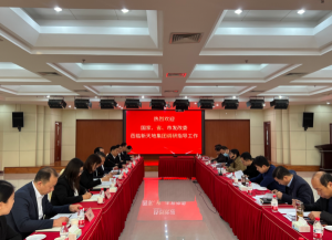 國家、省、市發改委走進新天地，助力民營房企發展